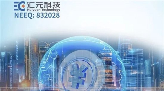 汇元银通被指为高息网贷、诈骗平台等提供支付通道，母公司拟赴港IPO