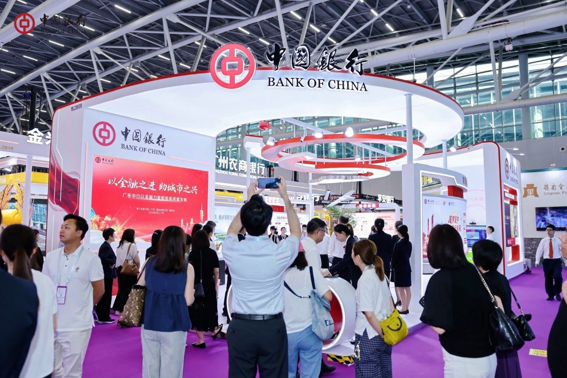 以金融之进 助城市之兴——中国银行精彩亮相第十五届“金交会”